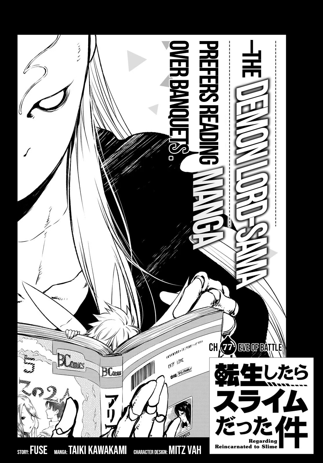 Tensei Shitara Slime Datta Ken, Chapter 77 image 04